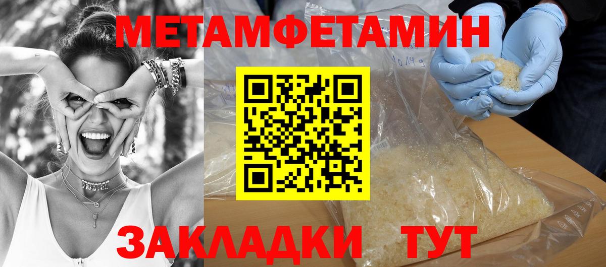 Великие Луки  Амфетамин 97%  Амфетамин  Вход с VPN  Amphetamine 