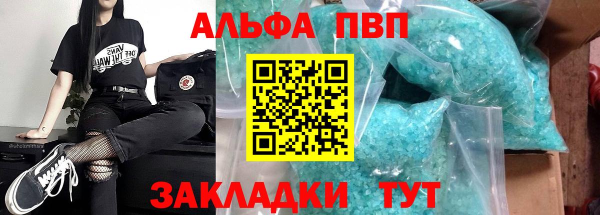 Альфа ПВП мука  Вход с VPN  Альфа ПВП мука  Великие Луки 