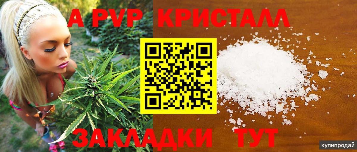 Альфа ПВП VHQ Великие Луки