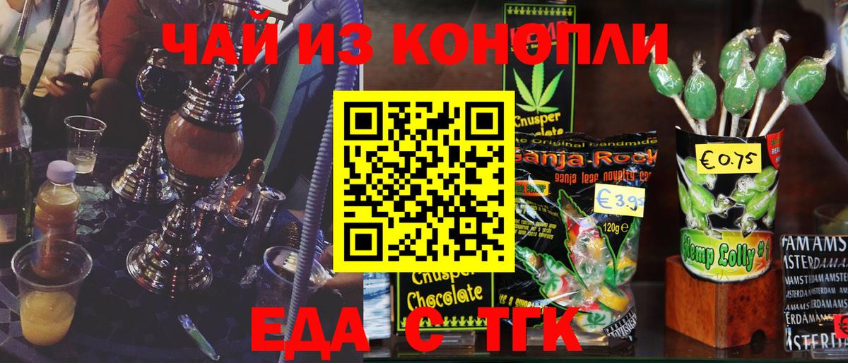 Великие Луки  Canna-Cookies конопля  Вход с VPN 