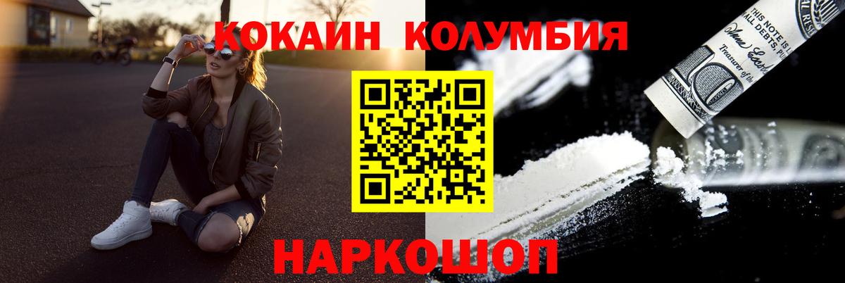 КОКАИН Колумбийский  Вход с VPN  КОКАИН Колумбийский  Великие Луки 