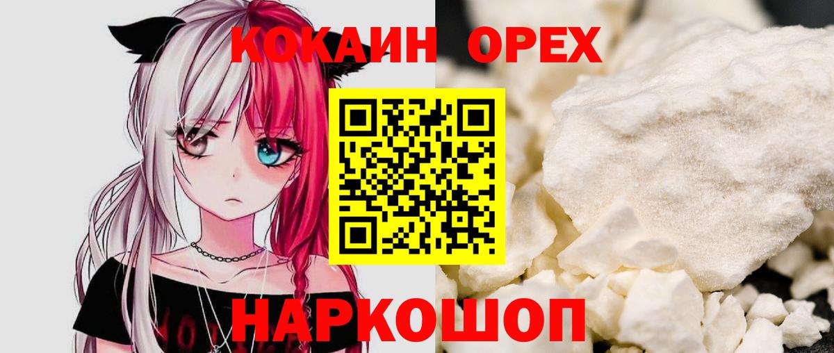 ГАШИШ  Вход с VPN  Великие Луки  Меф кристаллы 