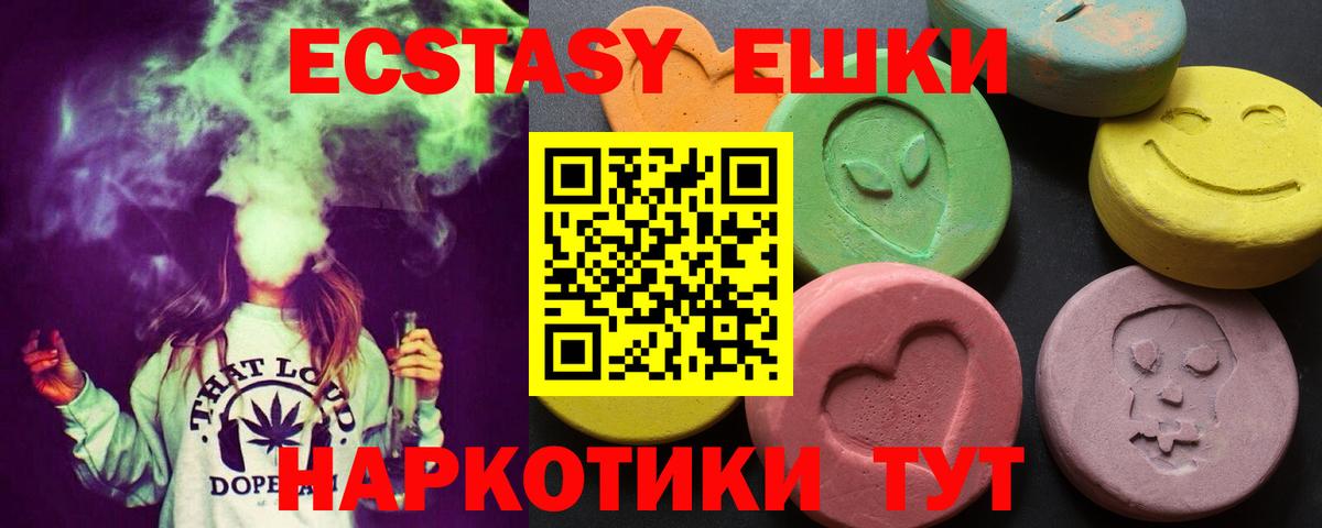Великие Луки  Ecstasy  ЭКСТАЗИ диски  Вход с VPN  ЭКСТАЗИ DUBAI 