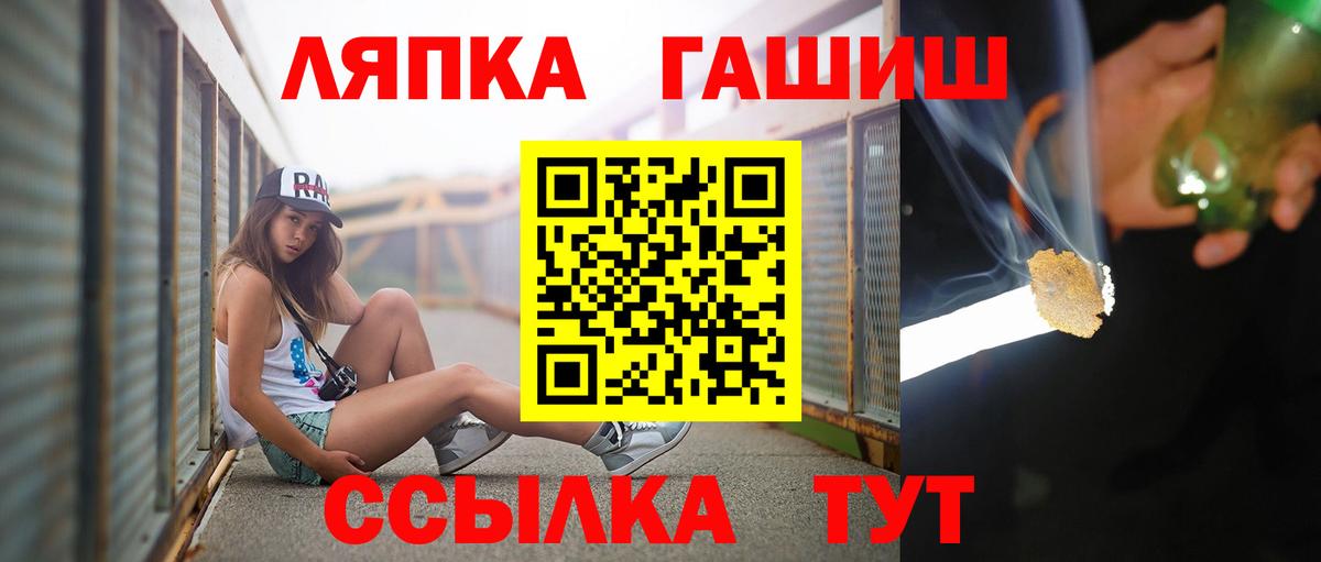 ГАШИШ  Гашиш ice o lator  Гашиш 40% ТГК  Вход с VPN  Великие Луки 
