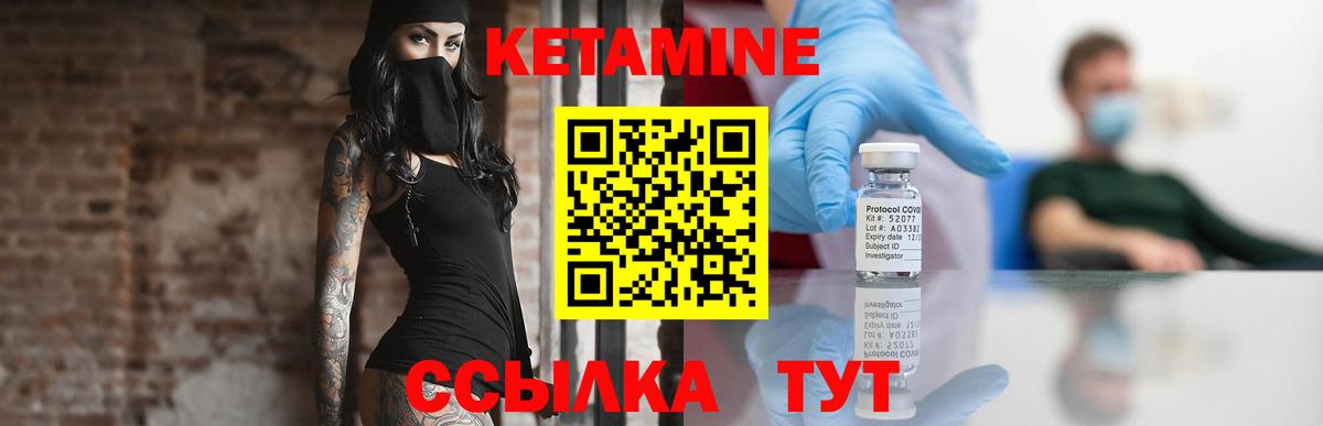 Великие Луки  КЕТАМИН ketamine  КЕТАМИН VHQ  Вход с VPN 