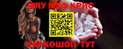 мефедрон VHQ Брянск