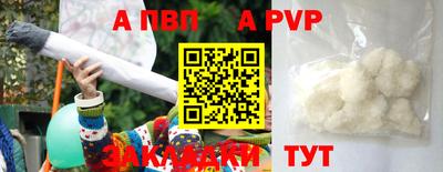 стафф Братск
