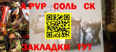 стафф Братск