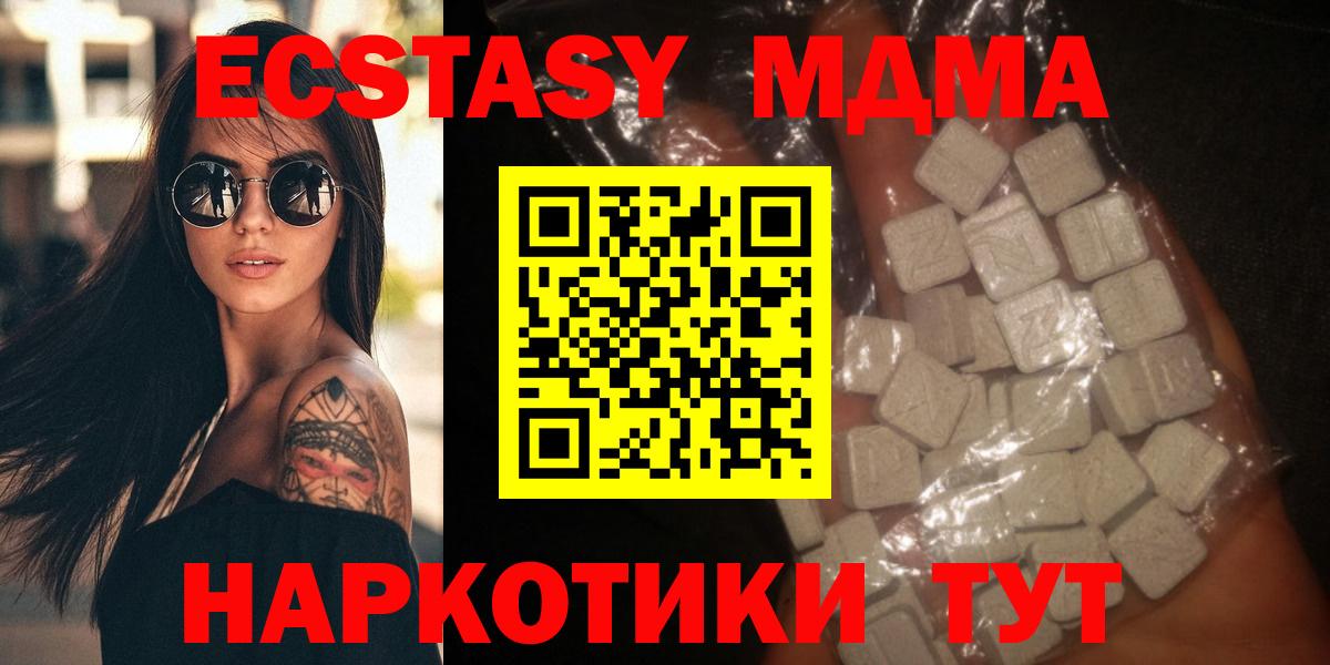 Великие Луки  МДМА кристаллы  MDMA VHQ  Вход с VPN 
