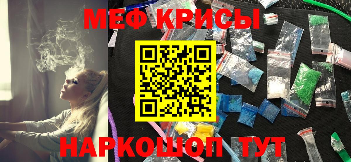 Меф мяу мяу кристаллы Великие Луки