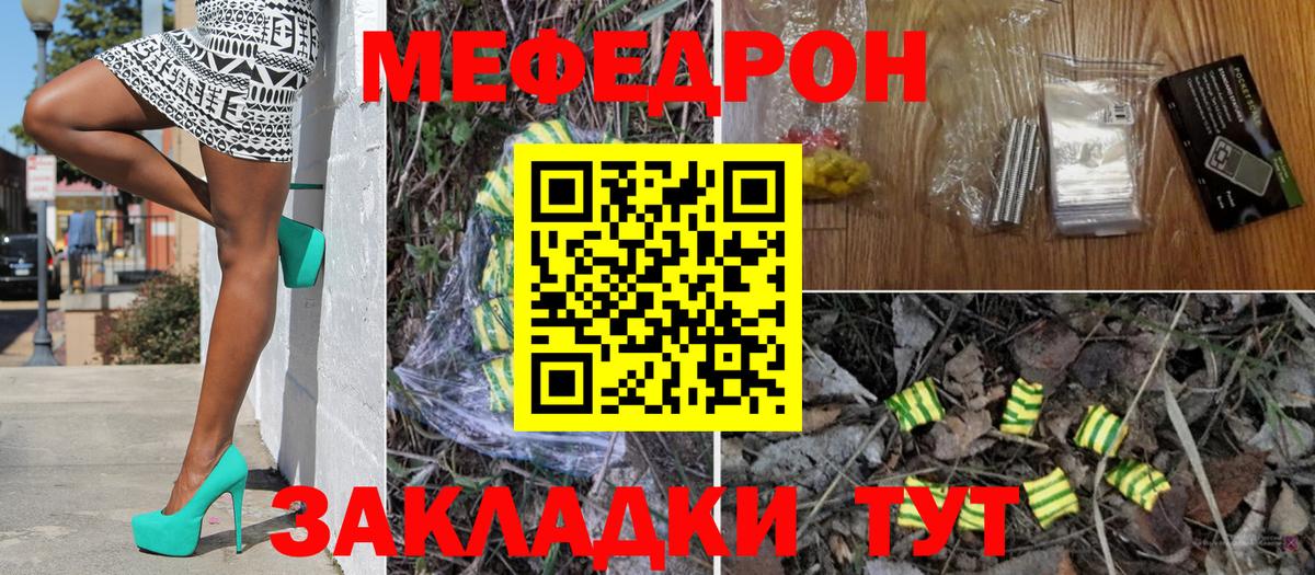 МЕФ 4 MMC  Меф 4 MMC  Мефедрон  Меф  Вход с VPN  Великие Луки 