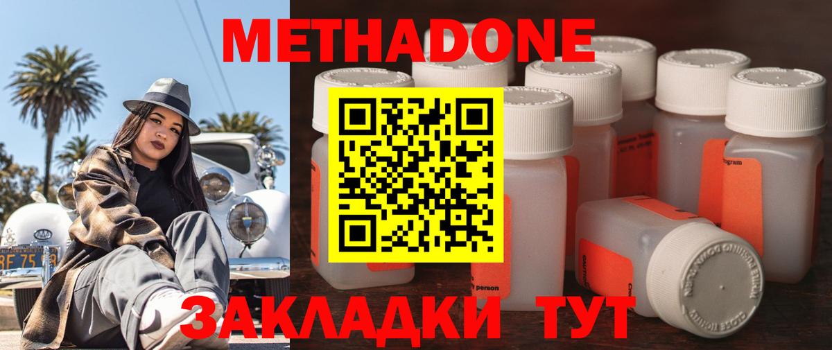 МЕТАДОН VHQ Великие Луки