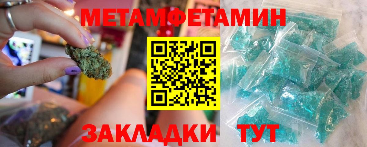 МЕТАМФЕТАМИН Methamphetamine Великие Луки