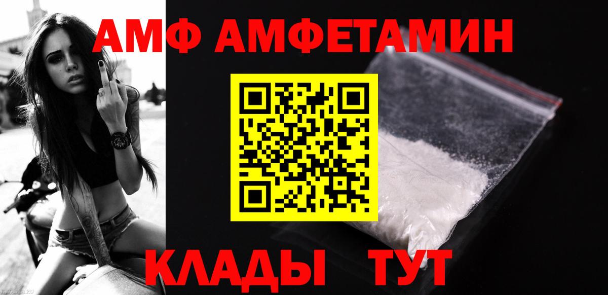 Метамфетамин Methamphetamine  Вход с VPN  Великие Луки 