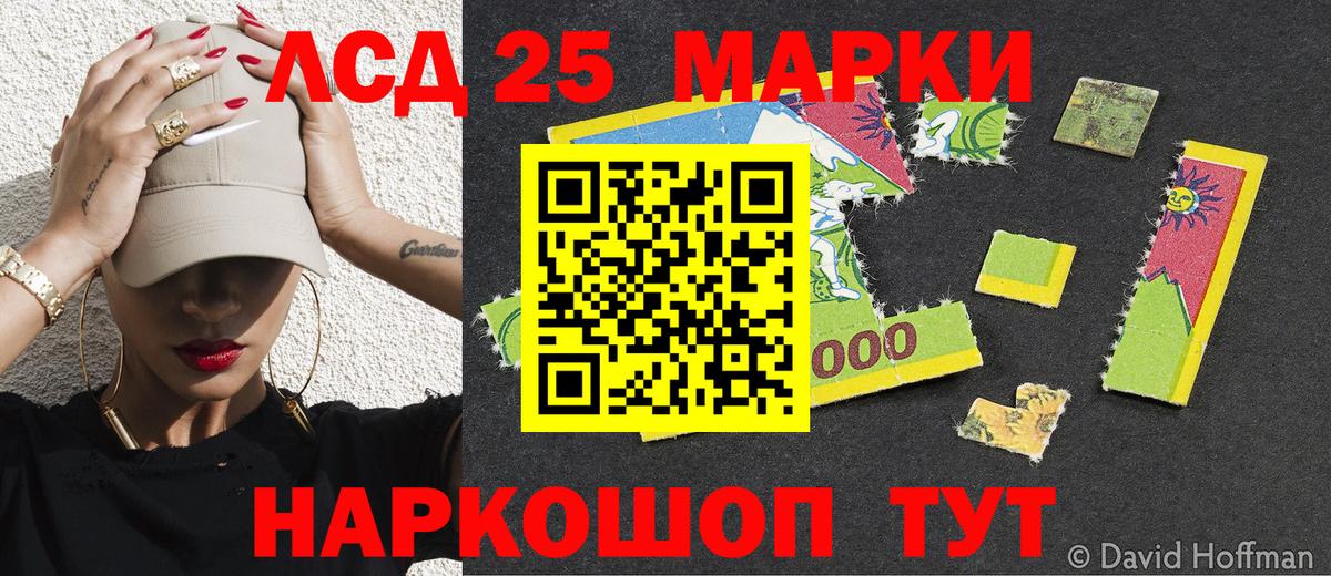 Наркотические марки 1500мкг Великие Луки